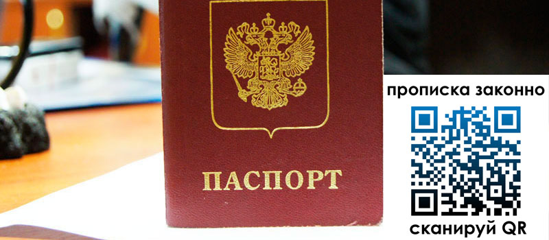 в Шадринске height= регистрация в Шадринске