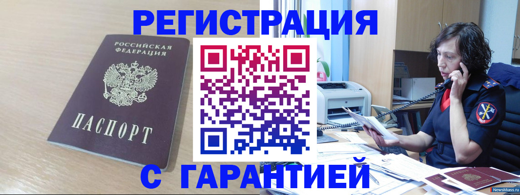 пропишу в квартире в Шадринске